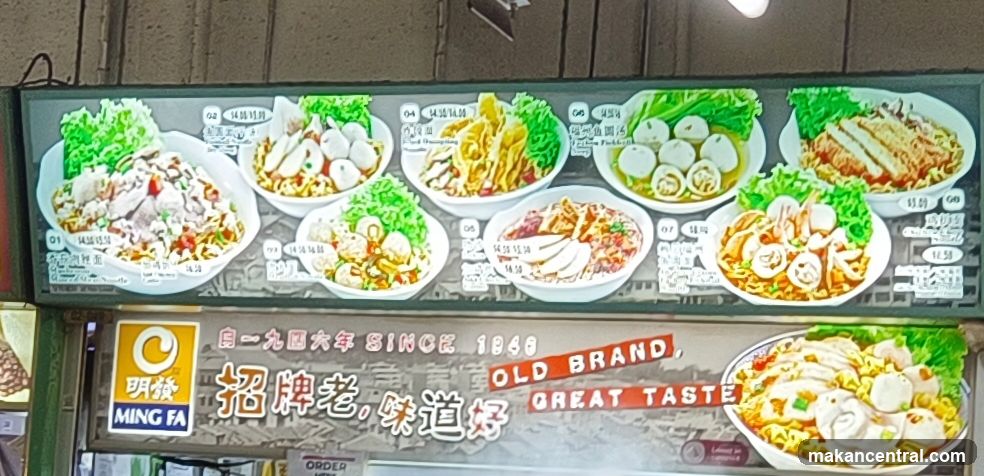 Ming Fa Menu