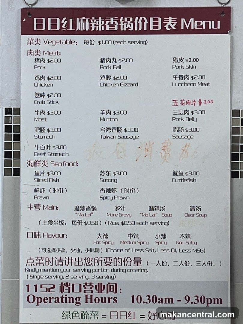 日日红麻辣香锅价目表 Menu