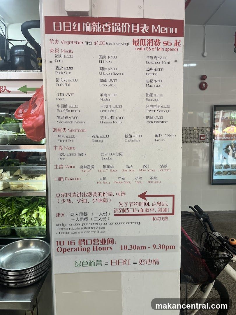日日红麻辣香锅价目表 Menu