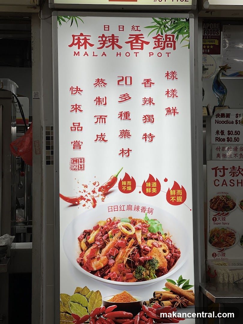 Mala Hot Pot Menu