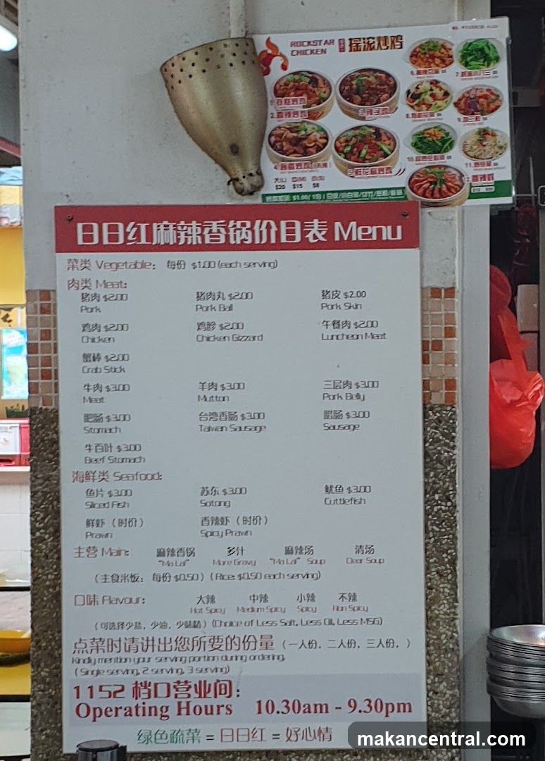 日日红麻辣香锅 Menu