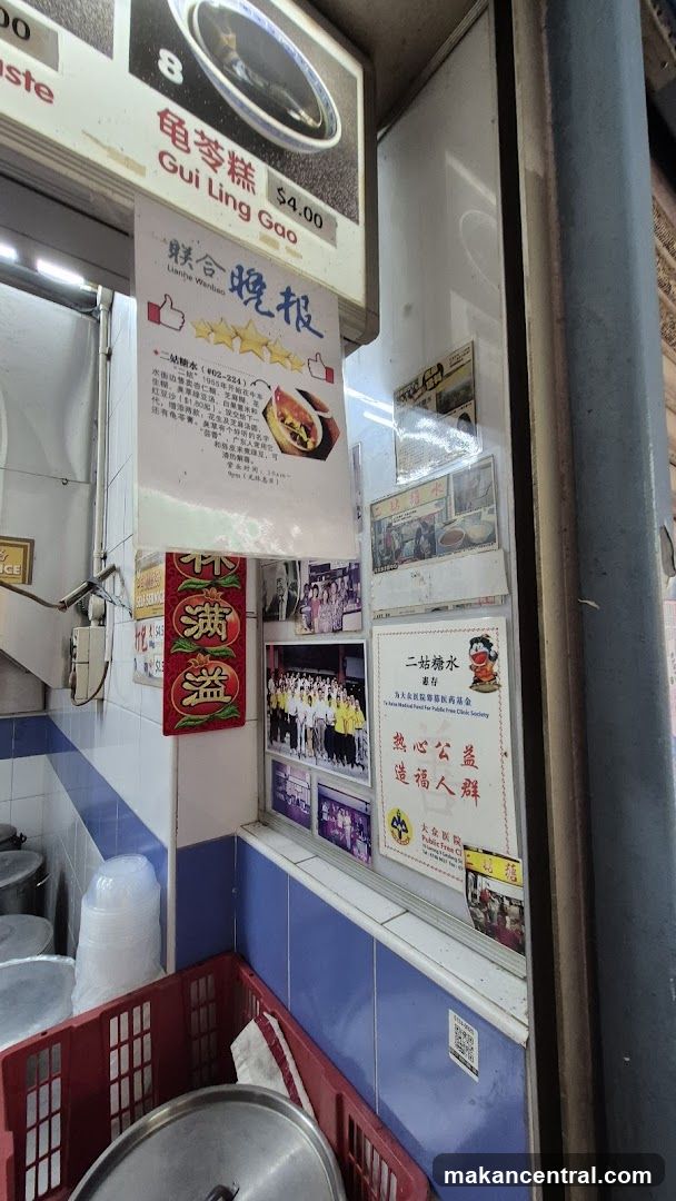 Gui Ling Gao Stall