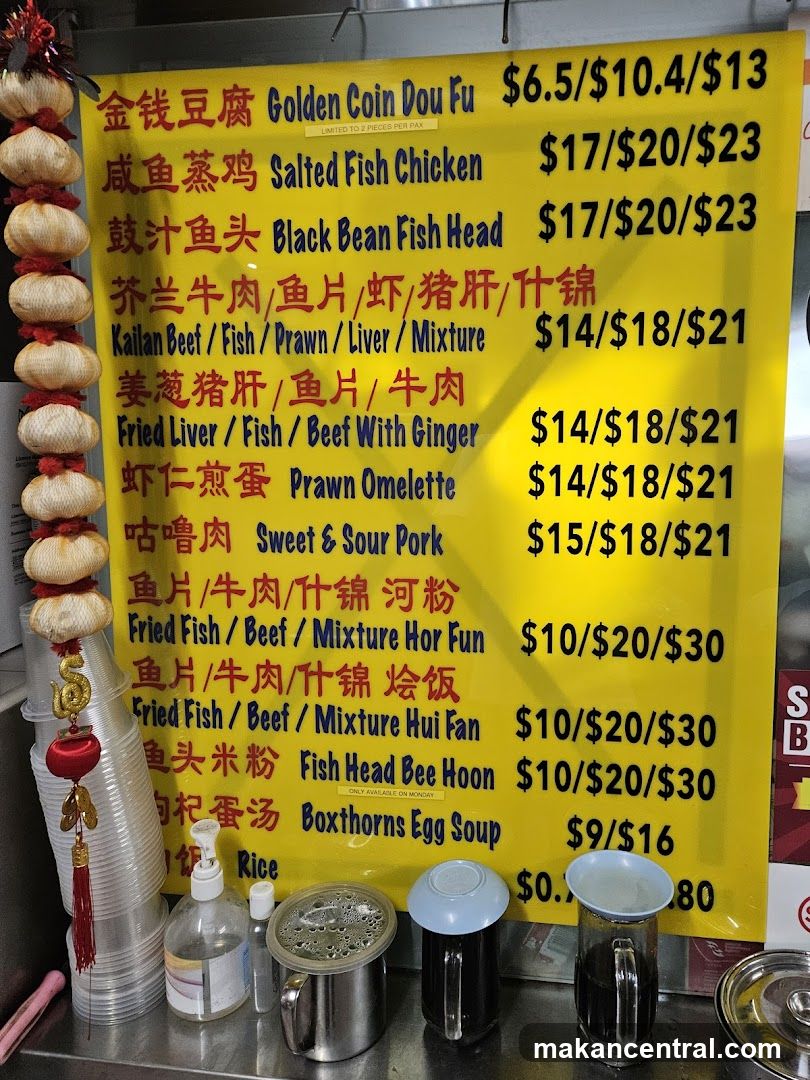Golden Coin Dou Fu Menu