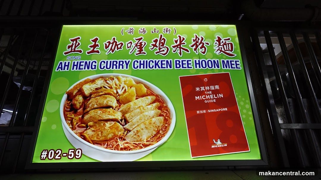 Song Ah Heng Curry Chicken Bee Hoon Mee Sign