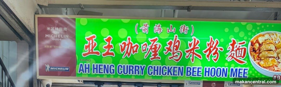 Ah Heng Curry Chicken Bee Hoon Mee Sign