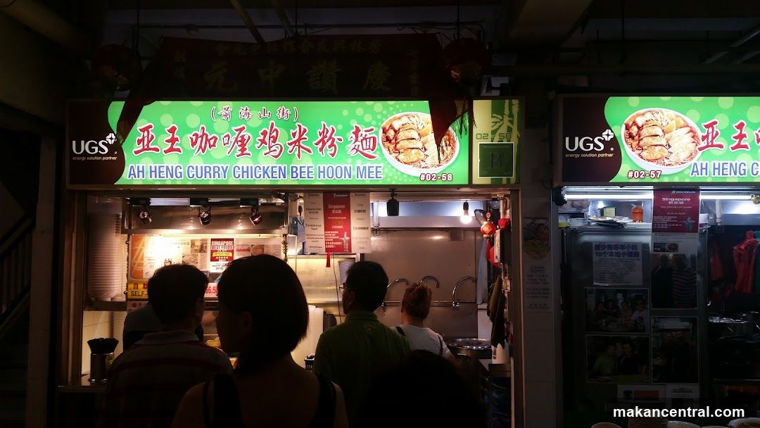 Ah Heng Curry Chicken Bee Hoon Mee