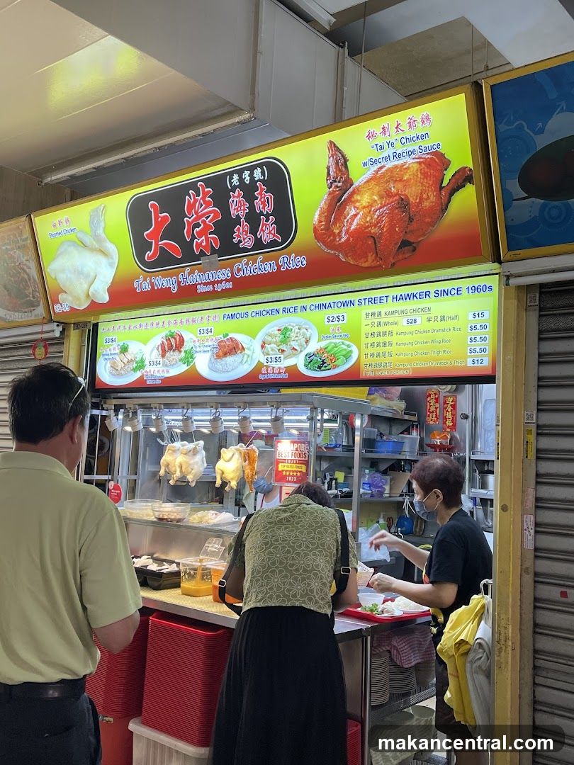 Tai Weng Hainanese Chicken Rice