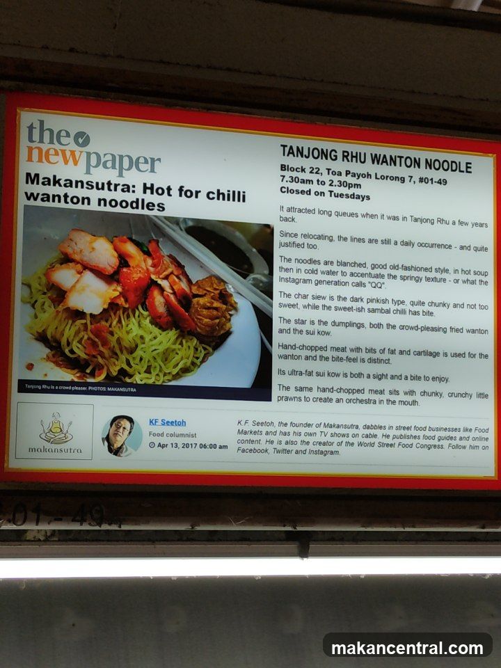 Makansutra: Hot for chilli wanton noodles