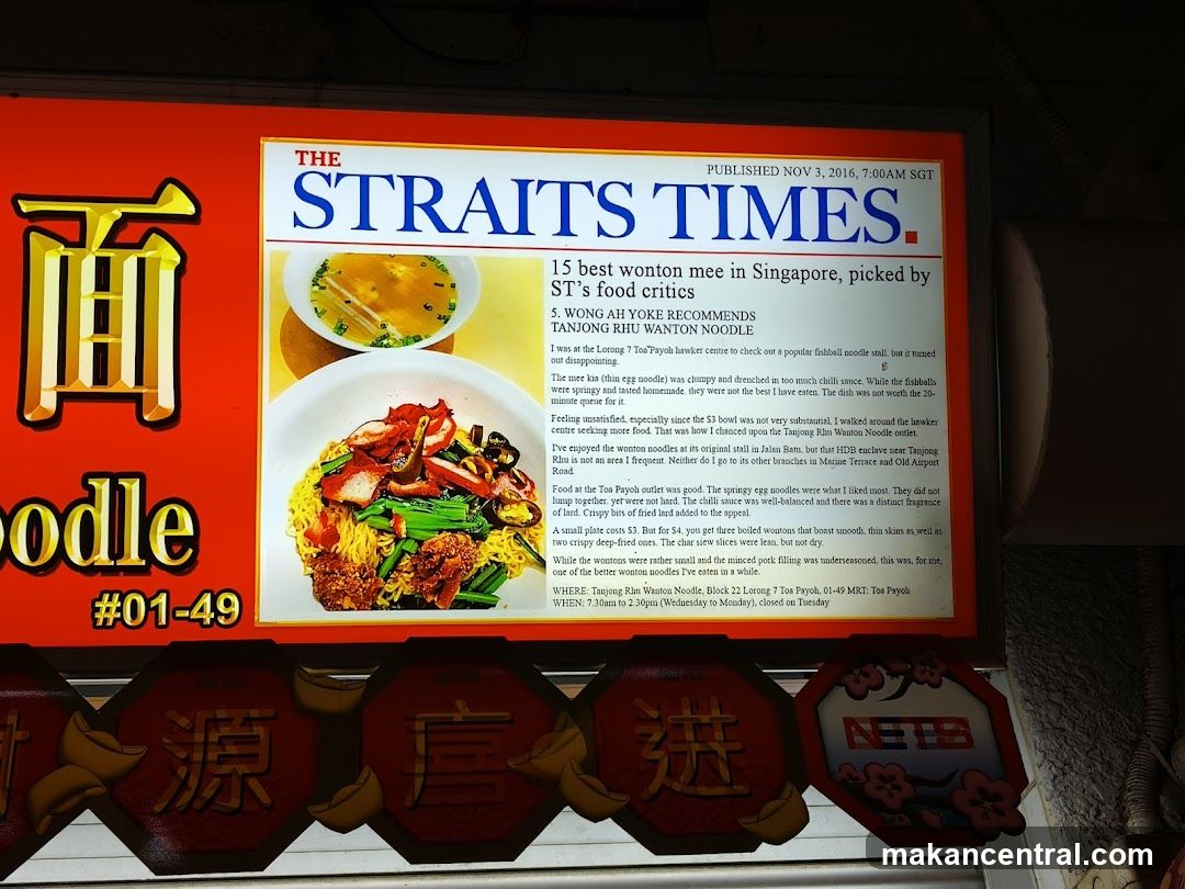 The Straits Times Food Review