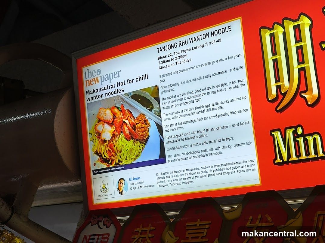 Tanjong Rhu Wanton Noodle Review