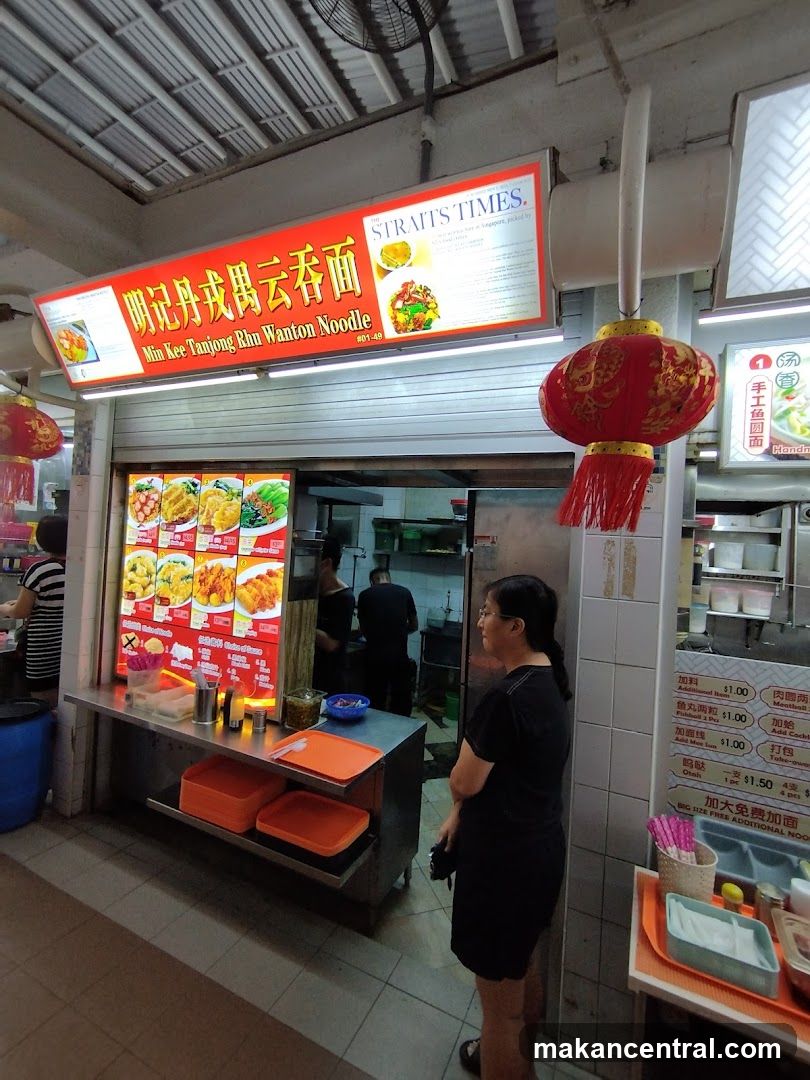 Min Kee Tanjong Rhu Wanton Noodle