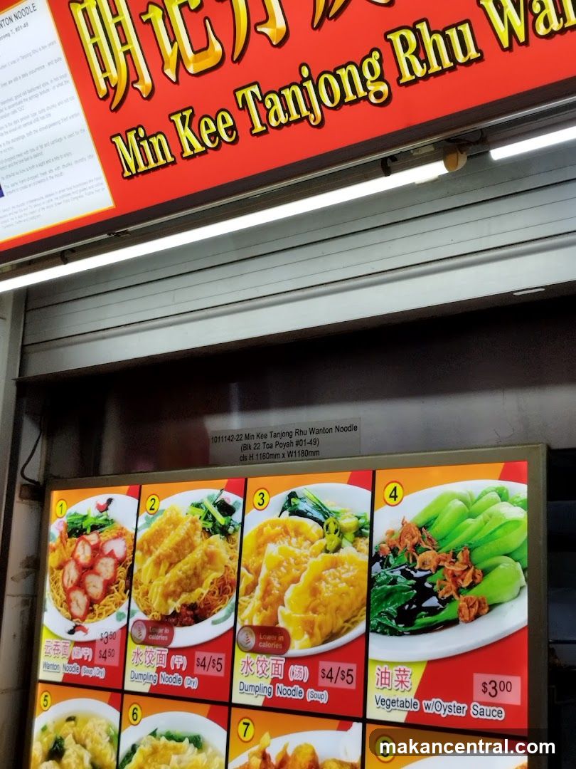 Min Kee Tanjong Rhu Wanton Noodle Menu