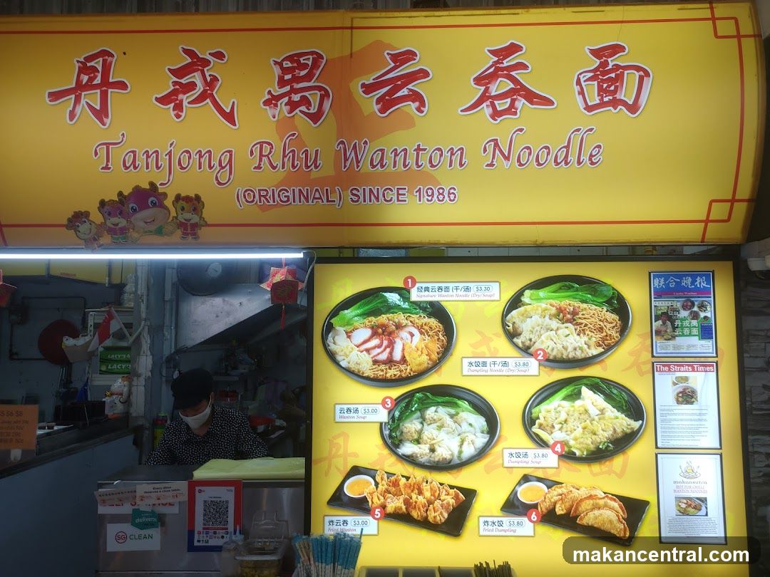 Tanjong Rhu Wanton Noodle Menu