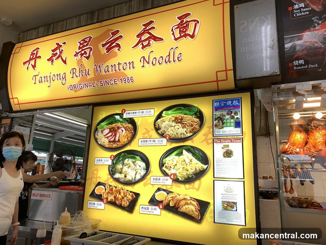 Tanjong Rhu Wanton Noodle Stall