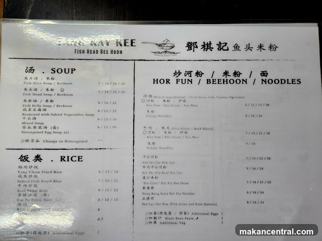 TANG KAY KEE FISH HEAD BEE HOON