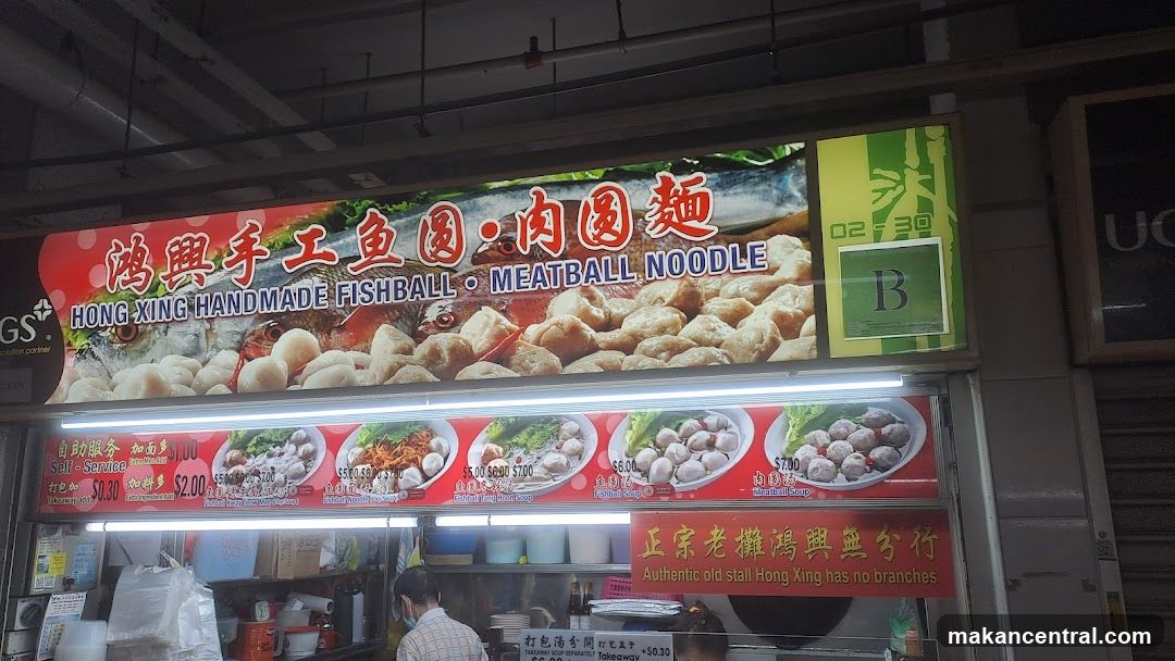Hong Xing Handmade Fishball Meatball Noodle Stall