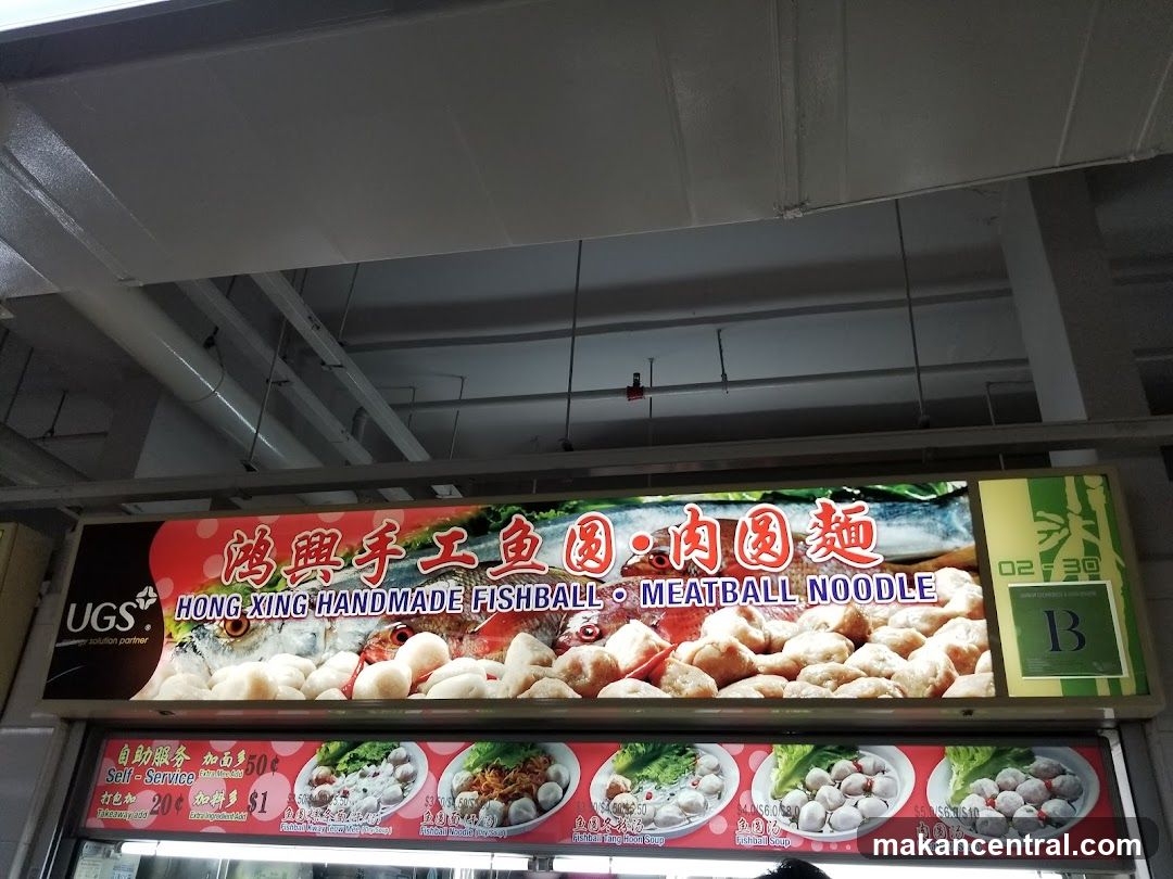 Hong Xing Handmade Fishball Meatball Noodle Stall