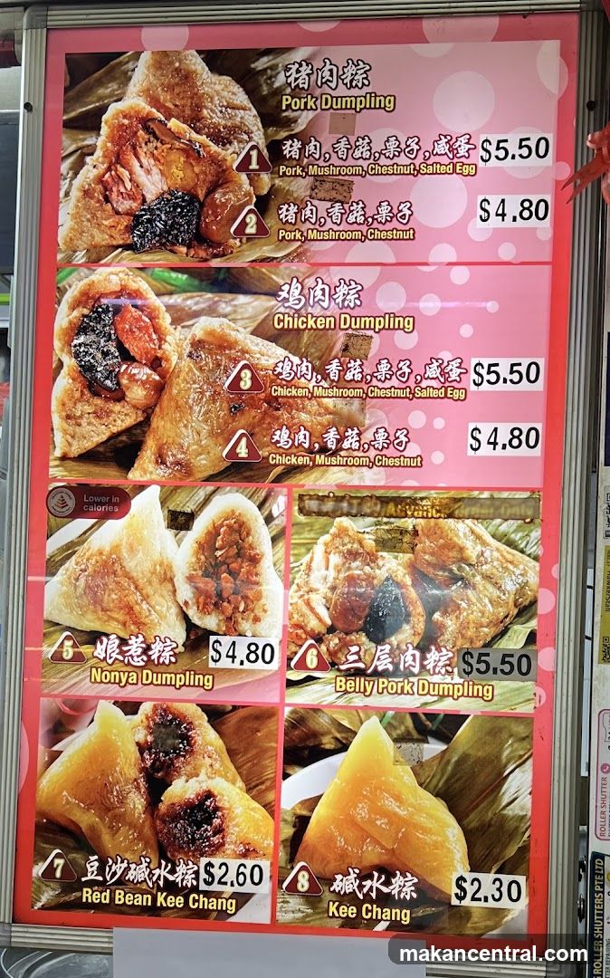 Dumpling Menu