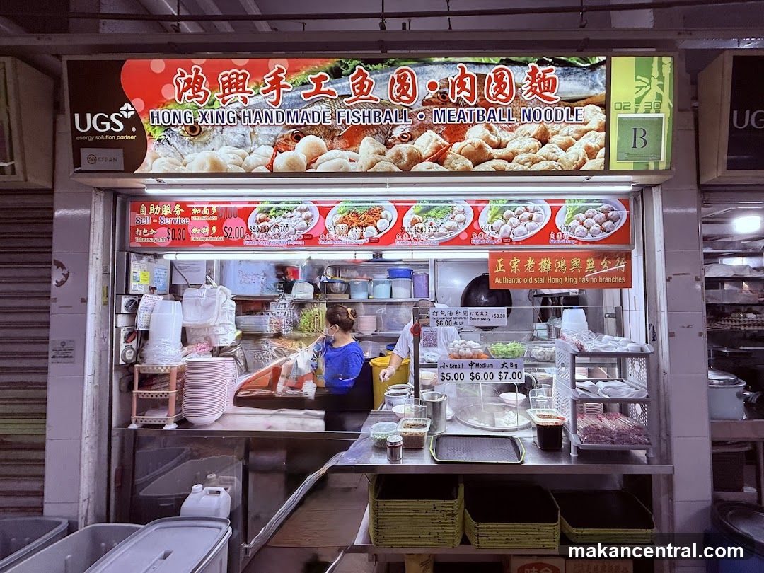 Hong Xing Handmade Fishball & Meatball Noodle