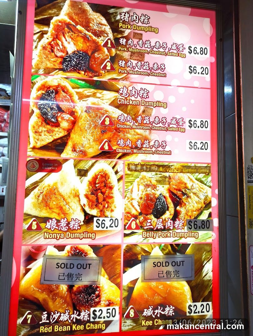 Dumpling Menu