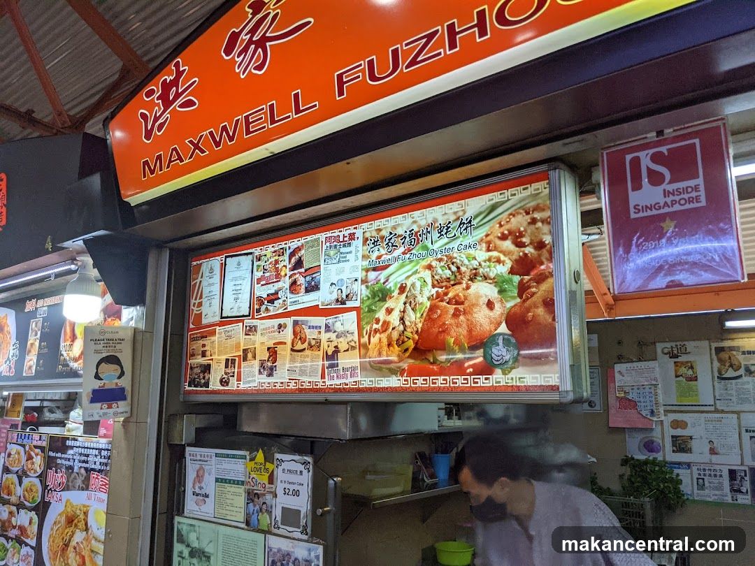 Maxwell Fuzhou Oyster Cake