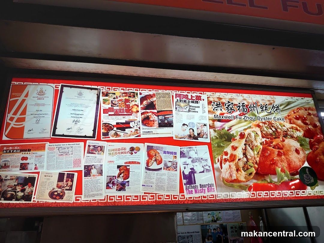 Maxwell Fu Zhou Oyster Cake Menu