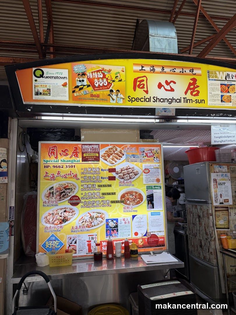 Special Shanghai Tim-sun Menu