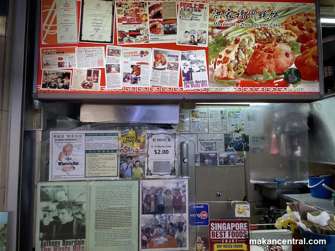 Maxwell Fu Zhou Oyster Cake Stall