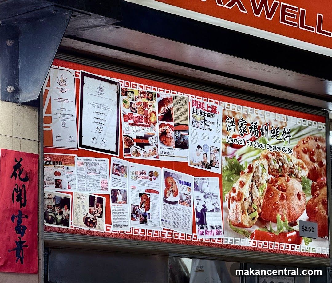Maxwell Fu Zhou Oyster Cake Stall