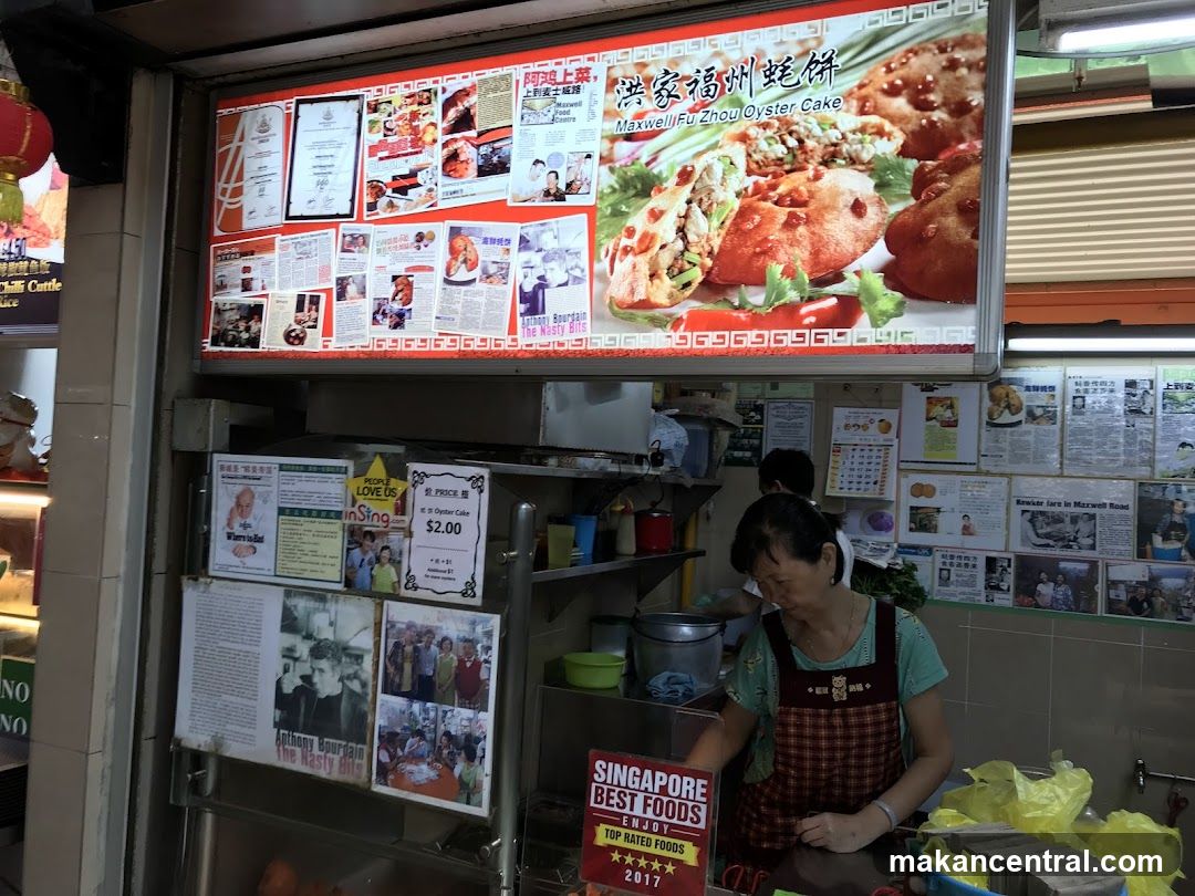 Maxwell Fu Zhou Oyster Cake Stall