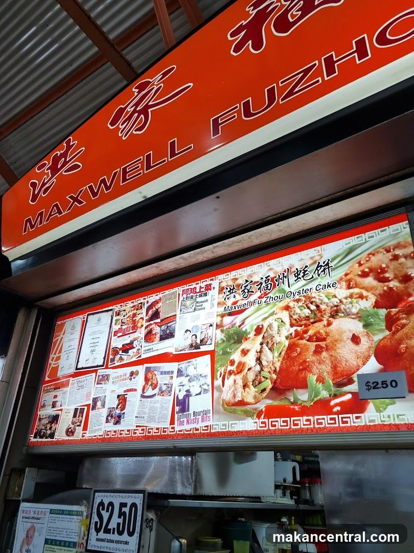 Maxwell Fu Zhou Oyster Cake