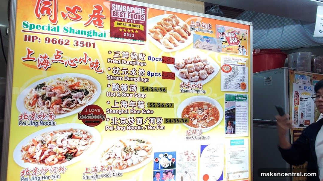 Special Shanghai Menu