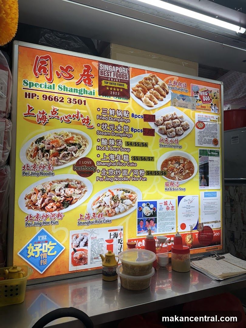 Special Shanghai Menu