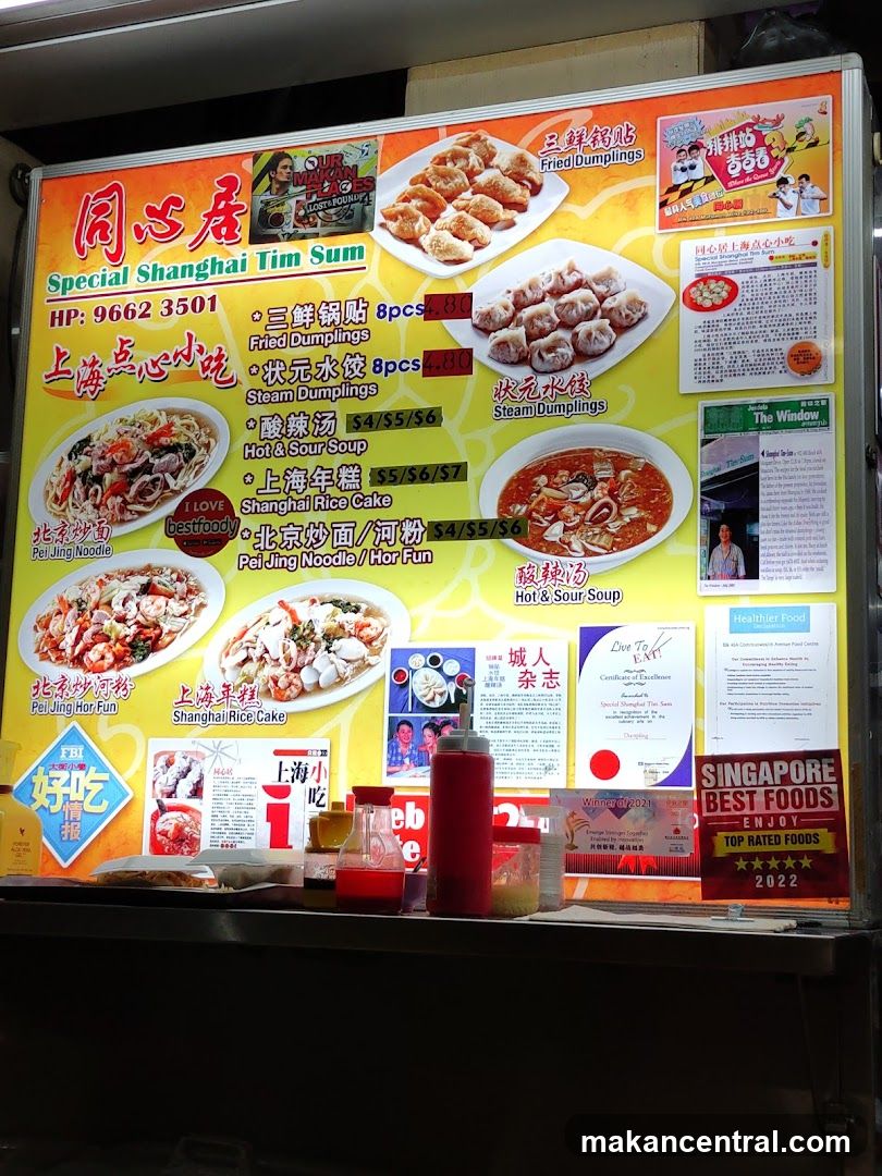 Special Shanghai Tim Sum Menu
