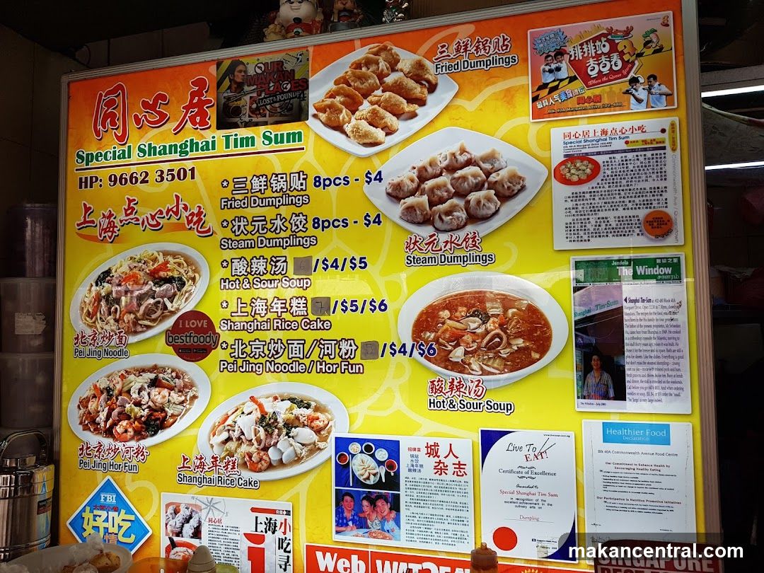Special Shanghai Tim Sum Menu