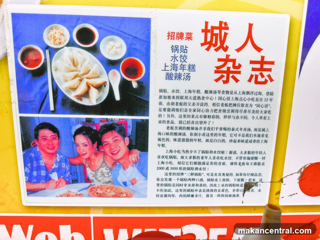 Chinese Food Advertisement