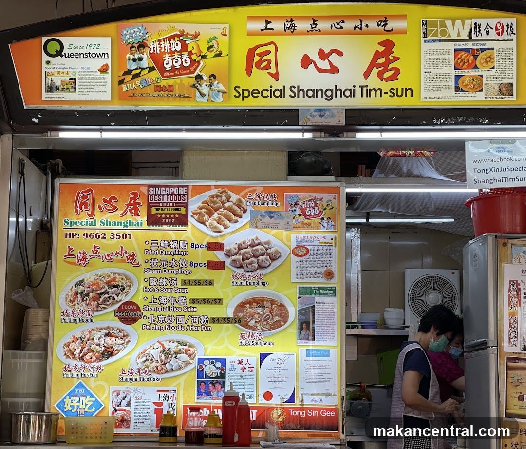Special Shanghai Tim-sun Menu