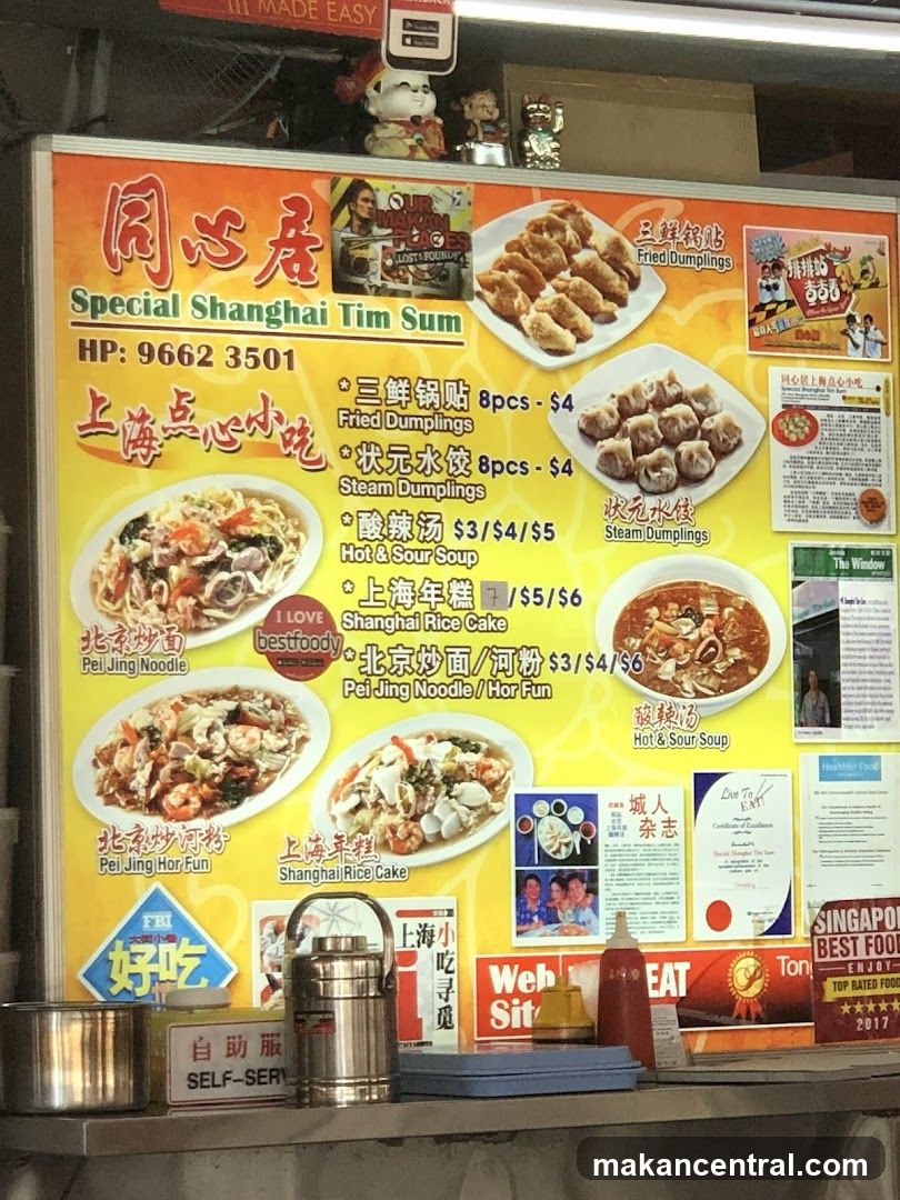 Special Shanghai Tim Sum Menu