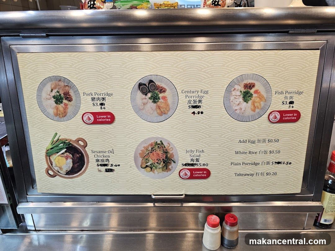 Tian Ji Porridge Stall 天记粥品