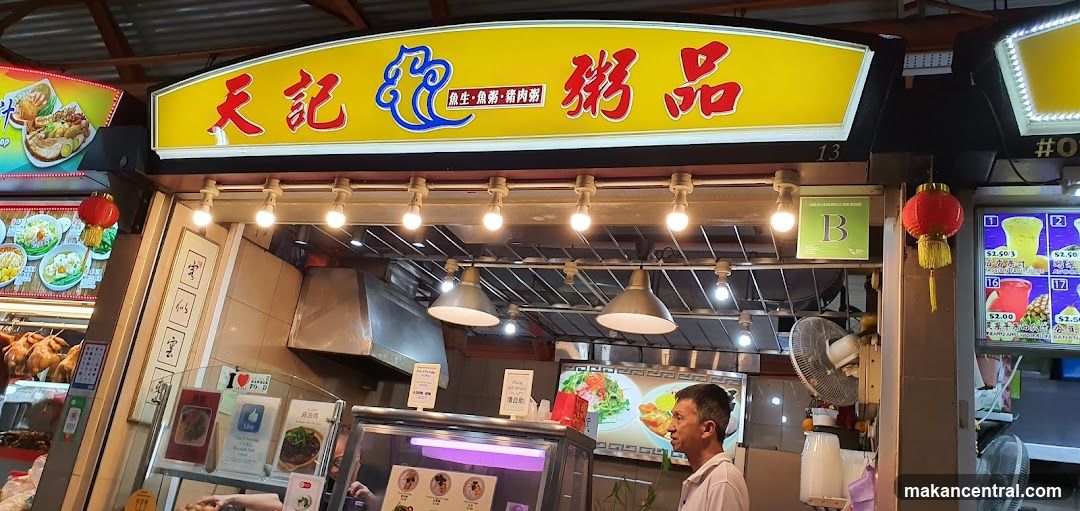 Tian Ji Porridge Stall 天记粥品