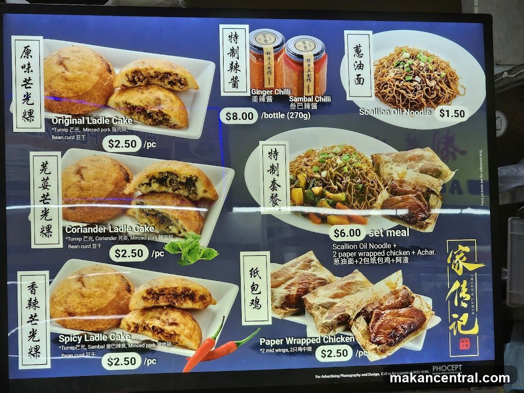 Chuan's Ladle Menu