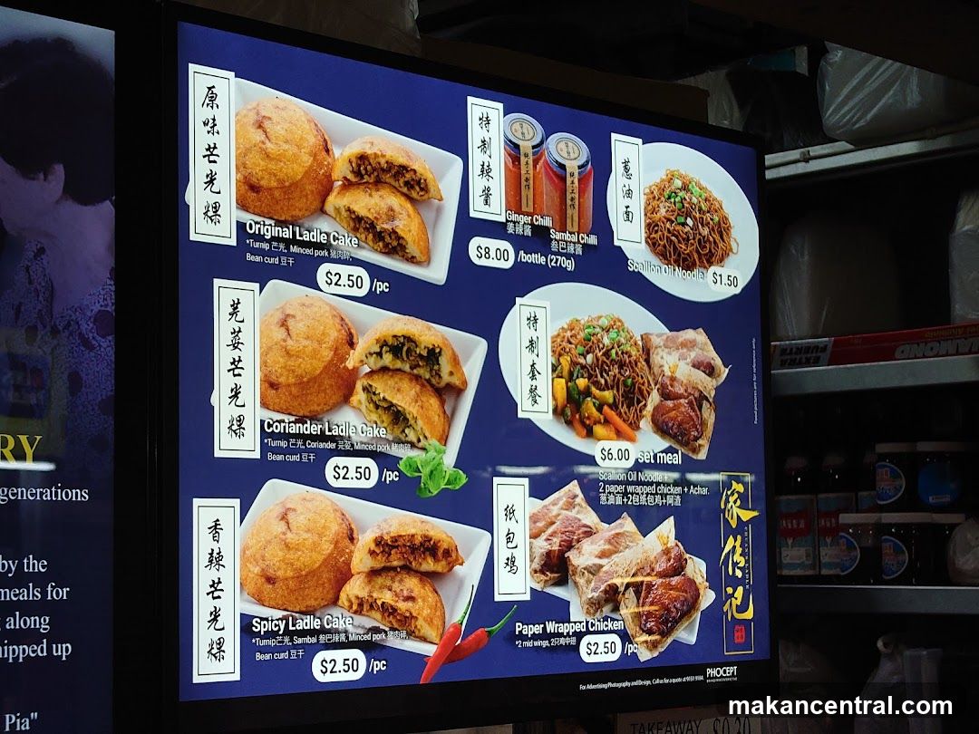 Menu Board