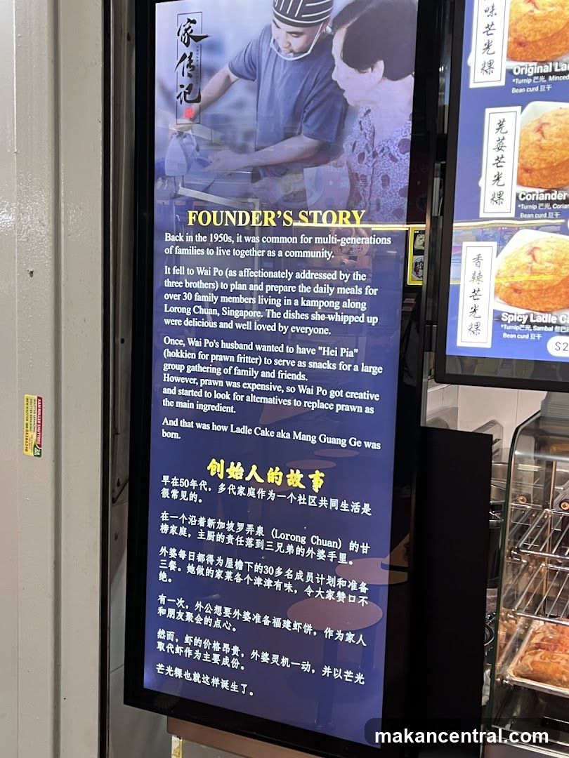 Founder's Story Display