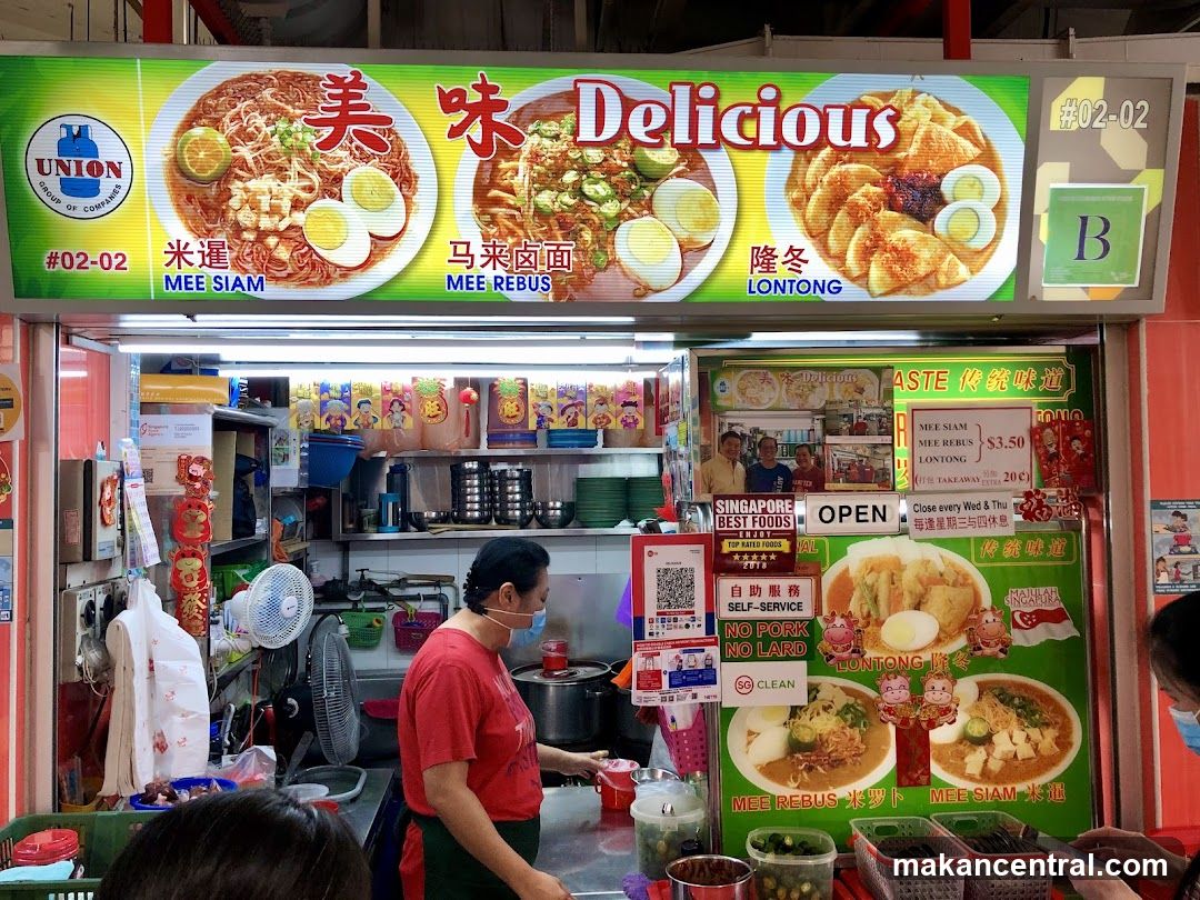 Delicious 美味 Mee Rebus, Mee Siam, Lontong