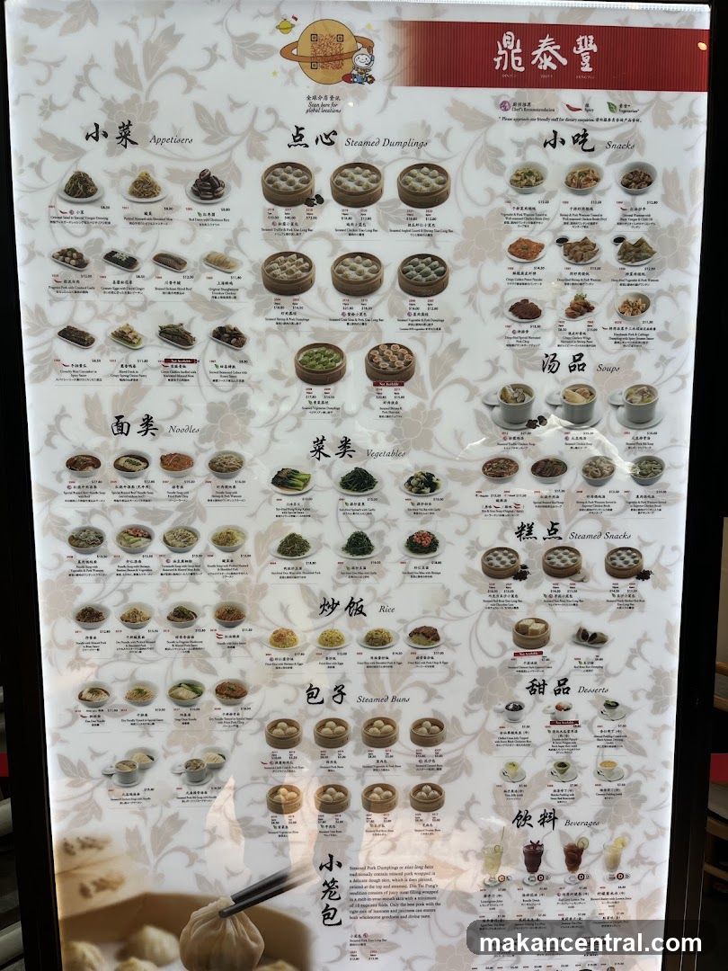 鼎泰豐 Menu