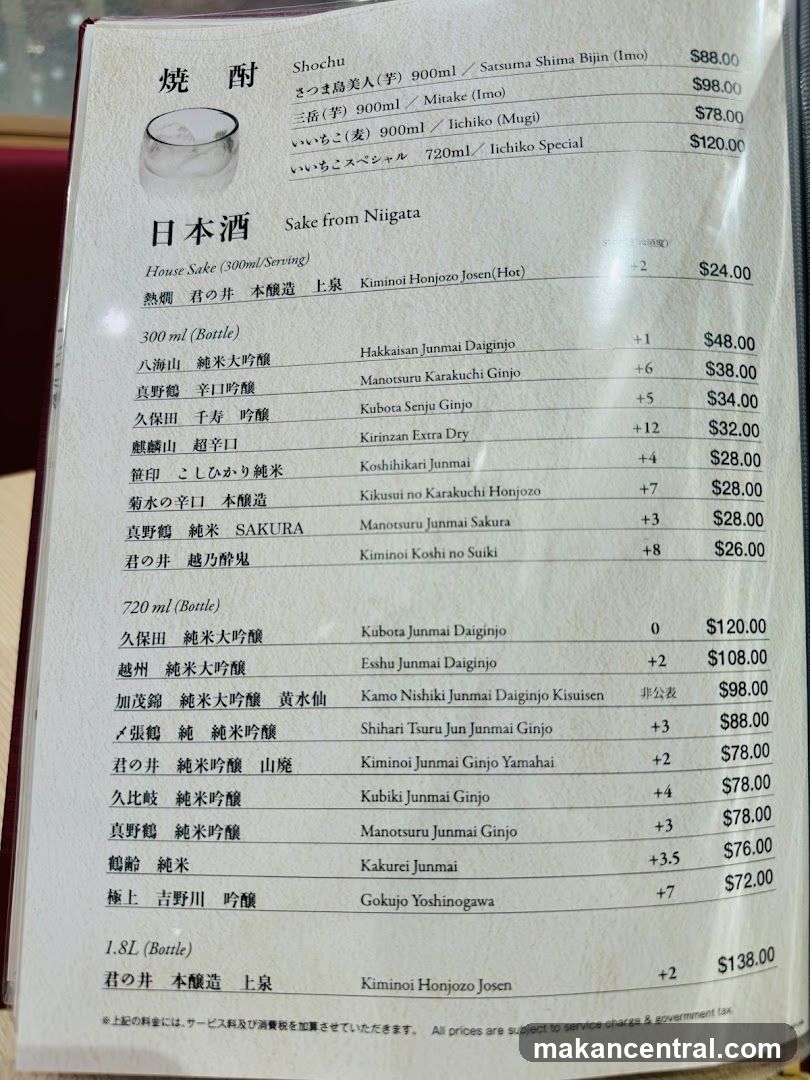 Shochu and Sake Menu