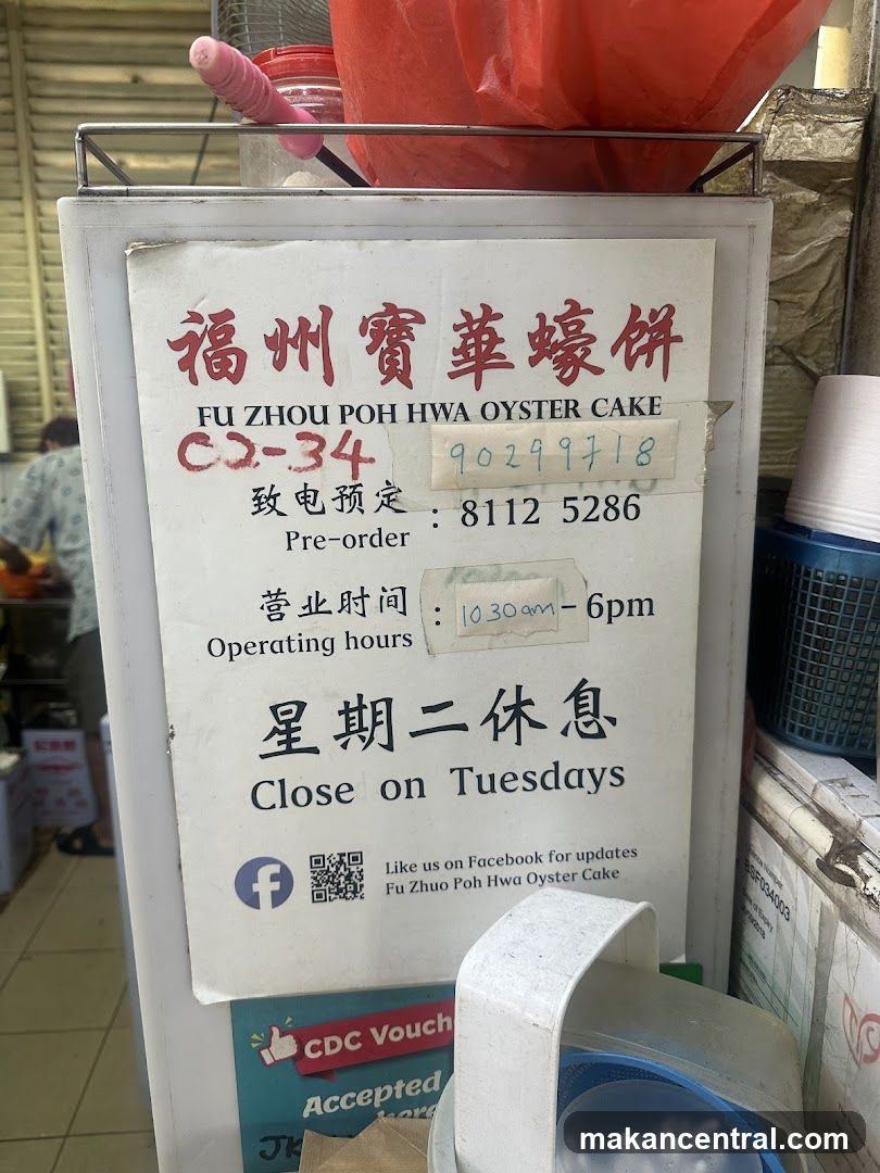 Fu Zhou Poh Hwa Oyster Cake Sign