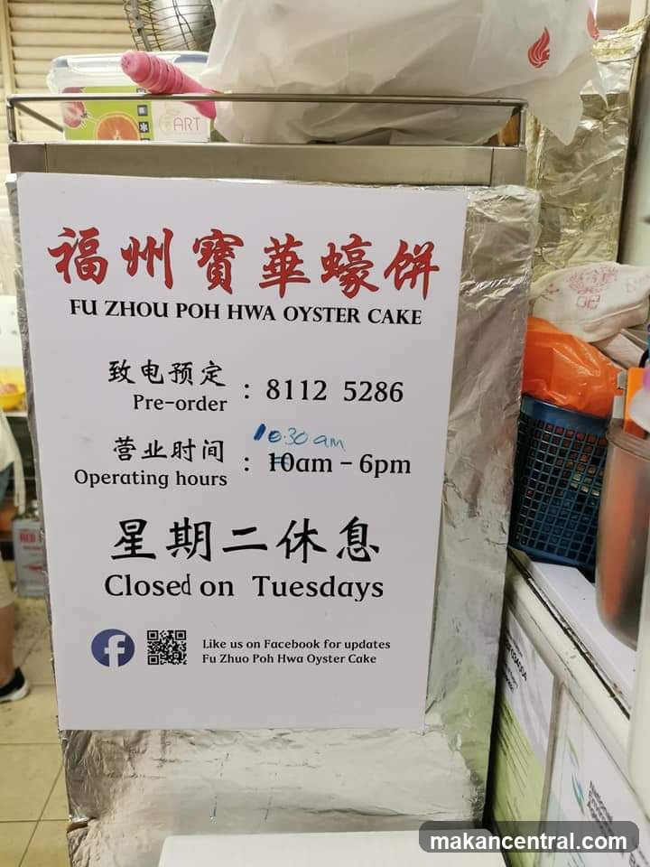 Fu Zhou Poh Hwa Oyster Cake Sign