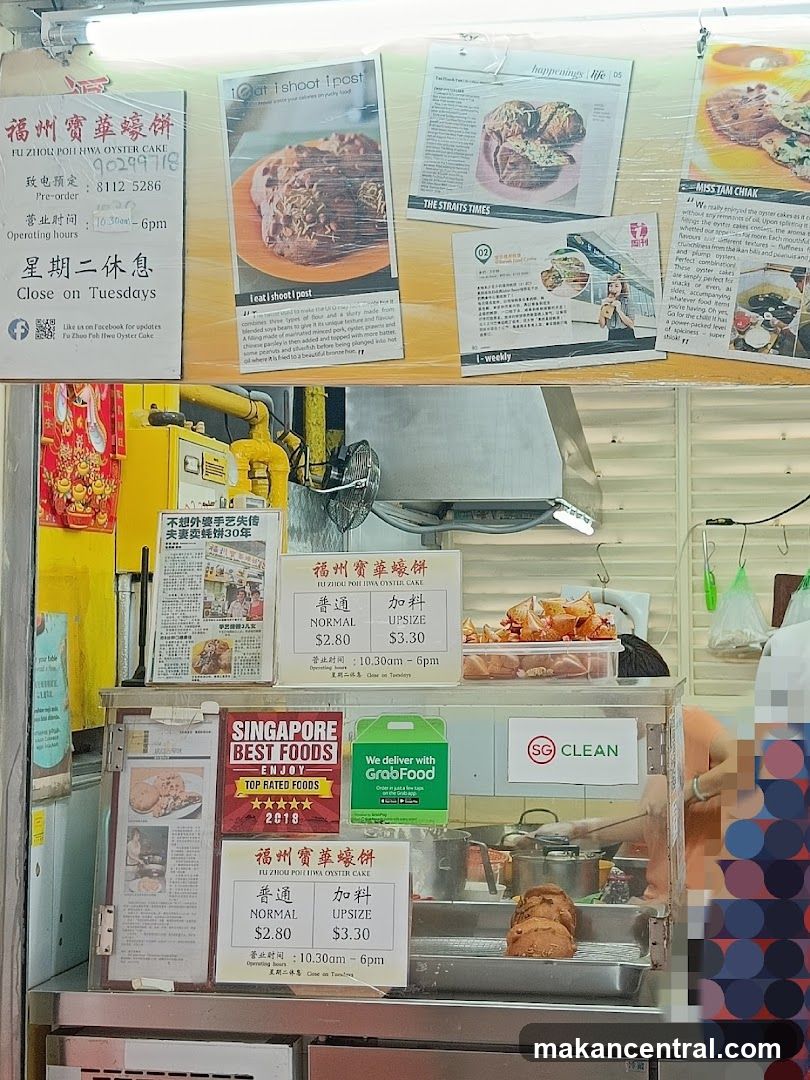 Fu Zhou Poh Hwa Oyster Cake Stall