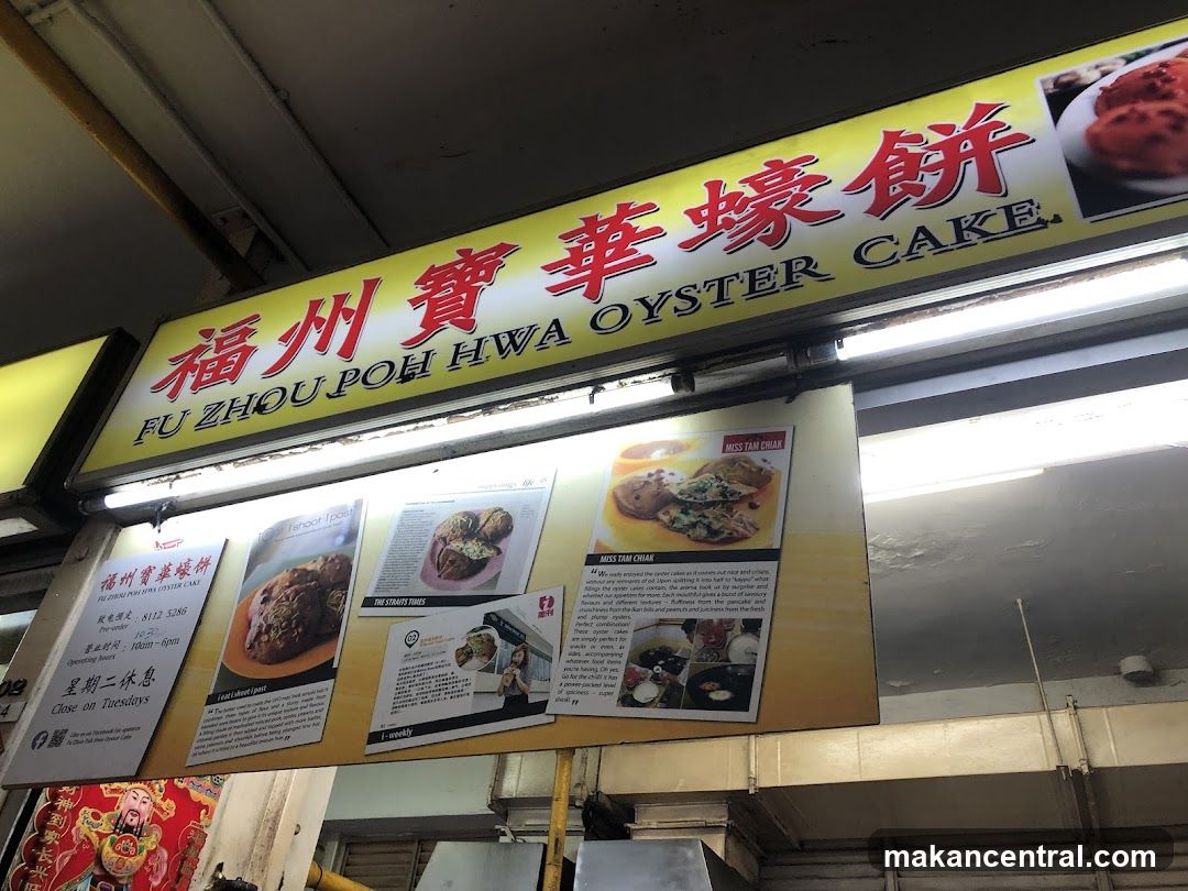 Fu Zhou Poh Hwa Oyster Cake Stall